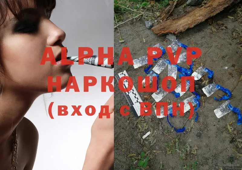 Alpha-PVP крисы CK  Ржев 